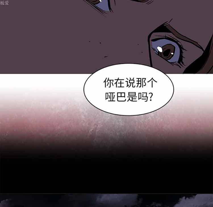 正义的背后 第37话 第55页