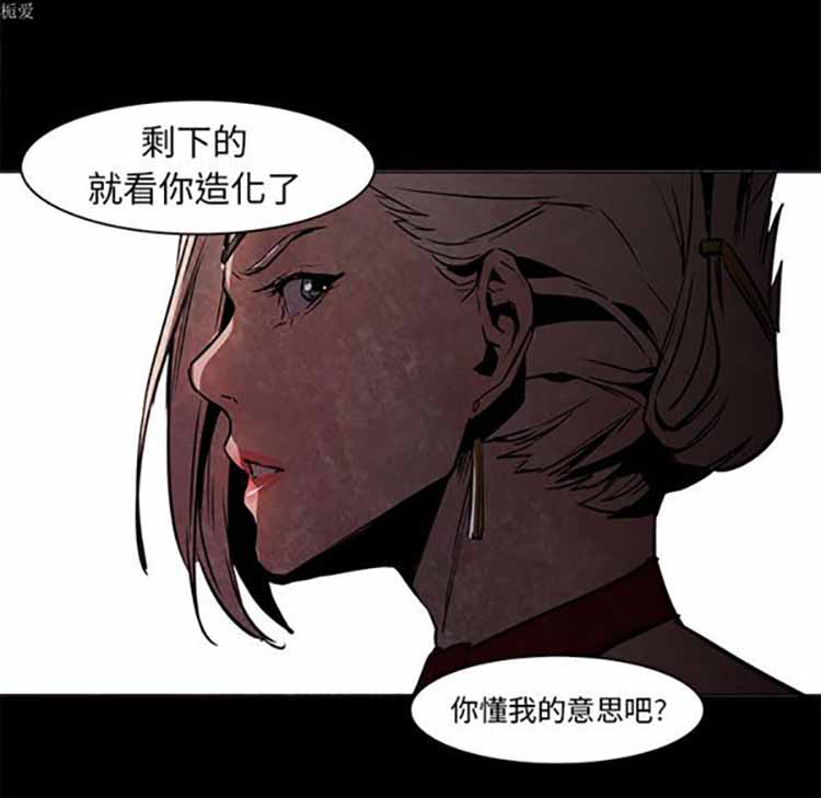 正义的背后 第37话 第70页
