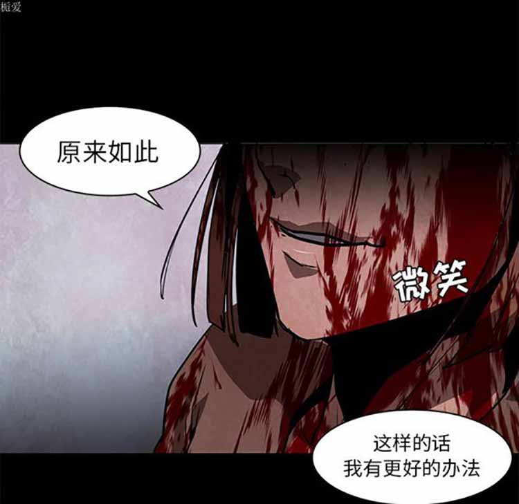 正义的背后 第37话 第73页