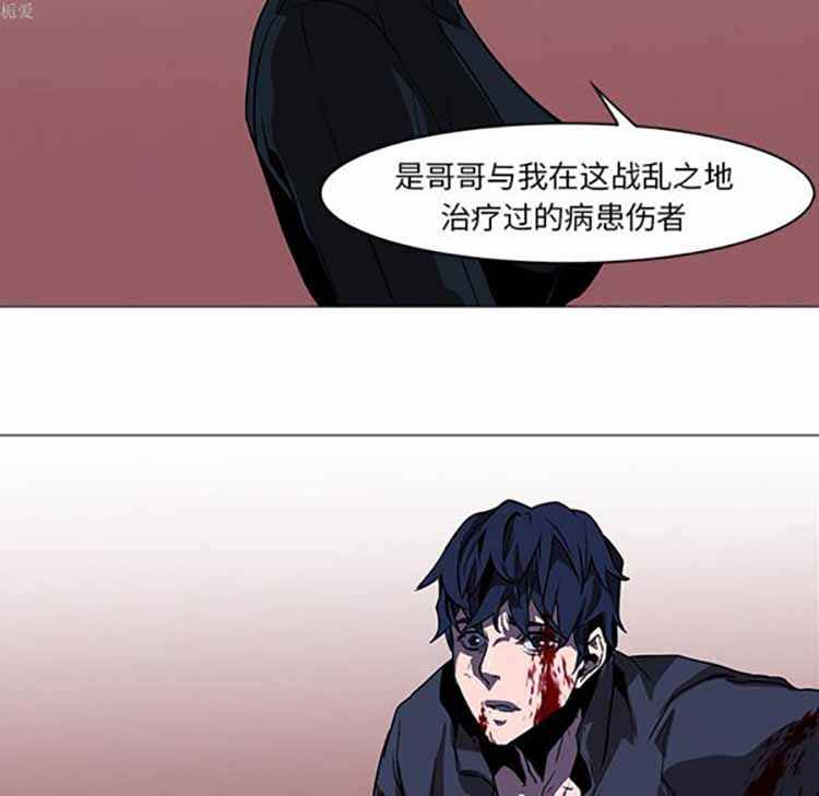 正义的背后 第37话 第90页