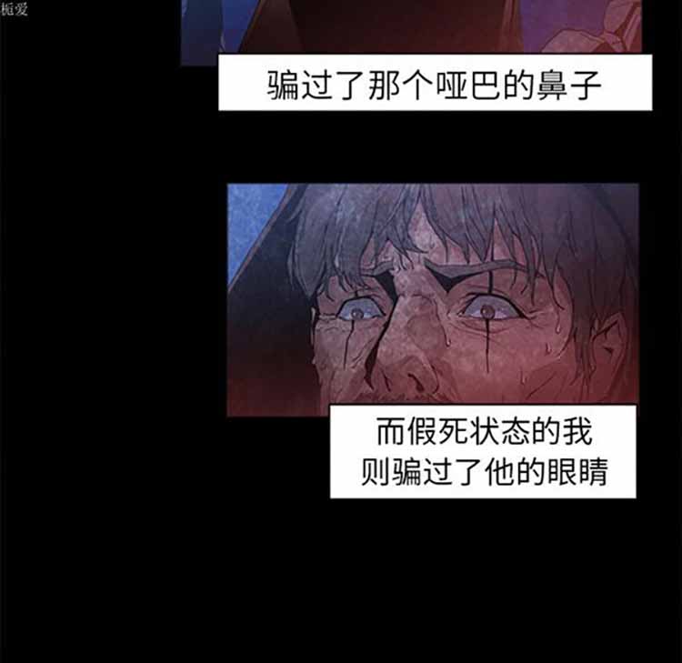正义的背后 第37话 第83页