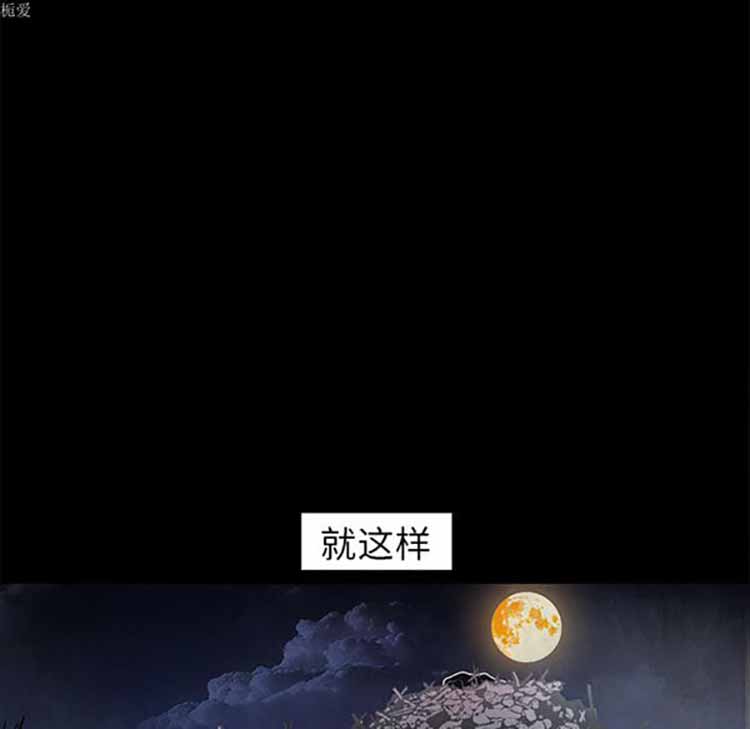 正义的背后 第37话 第85页