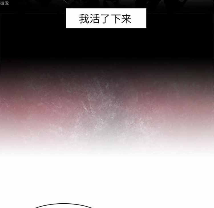 正义的背后 第37话 第88页
