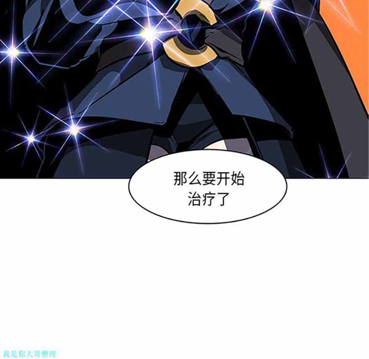正义的背后 第31话 第10页