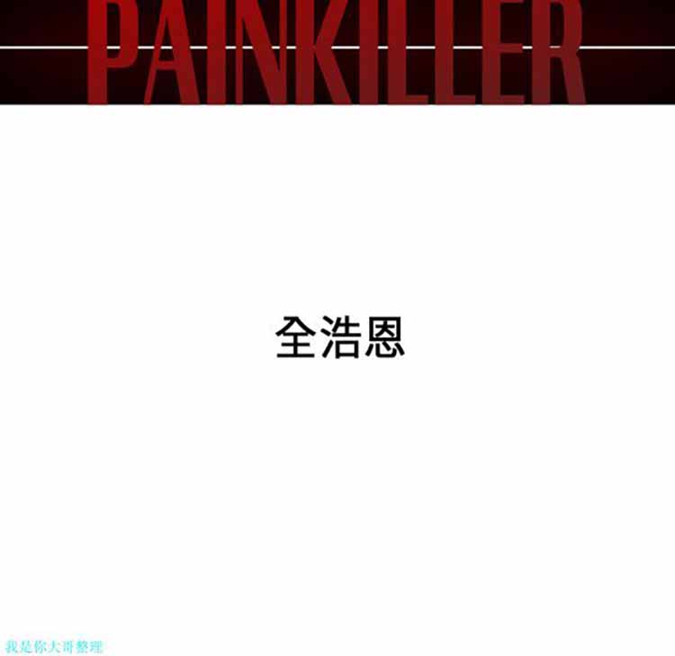 正义的背后 第31话 第12页
