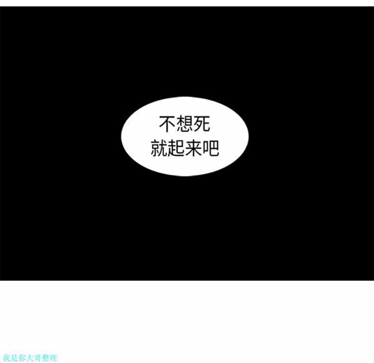 正义的背后 第31话 第14页