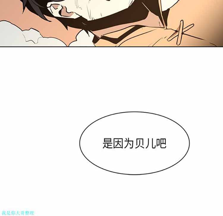 正义的背后 第31话 第31页