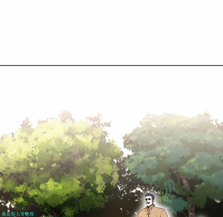 正义的背后 第31话 第33页