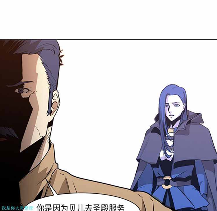 正义的背后 第31话 第35页