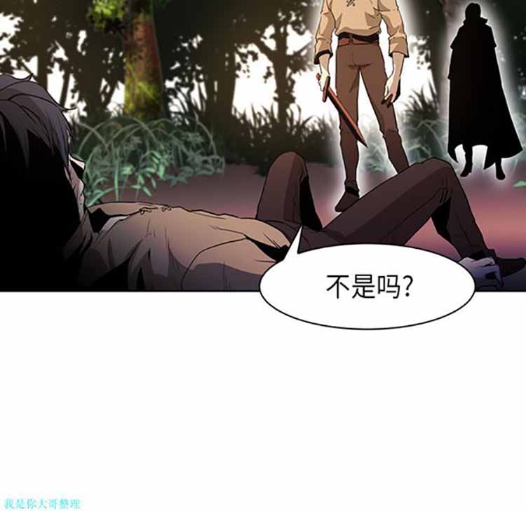 正义的背后 第31话 第34页