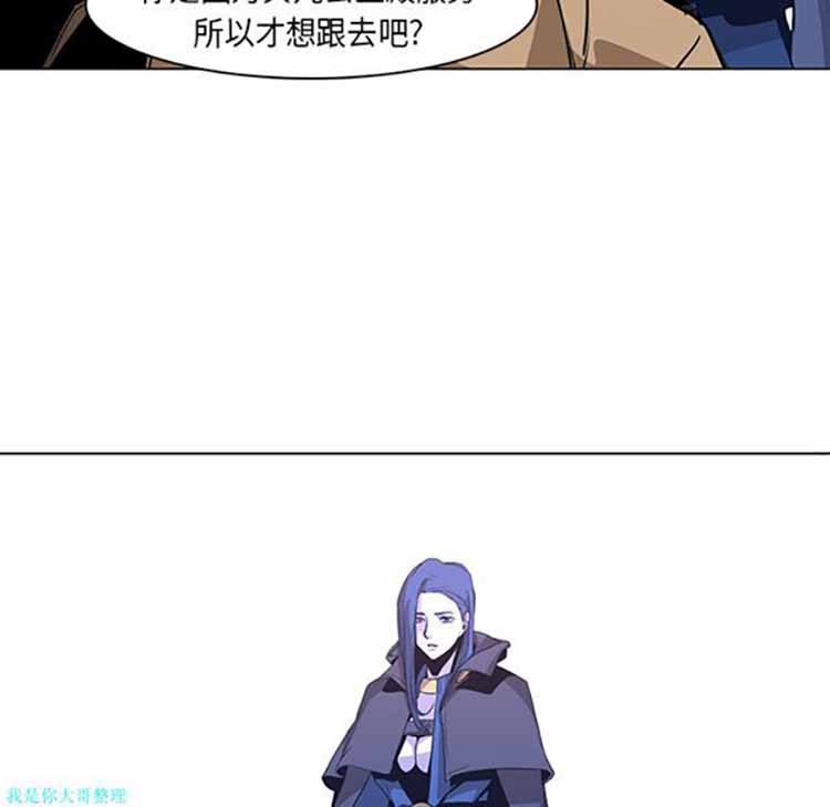 正义的背后 第31话 第36页