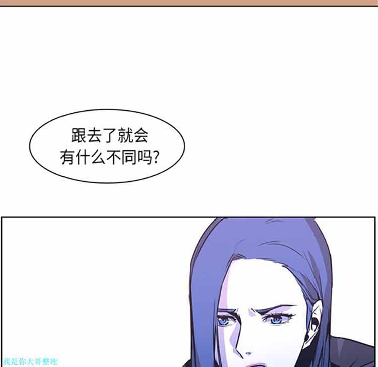 正义的背后 第31话 第38页
