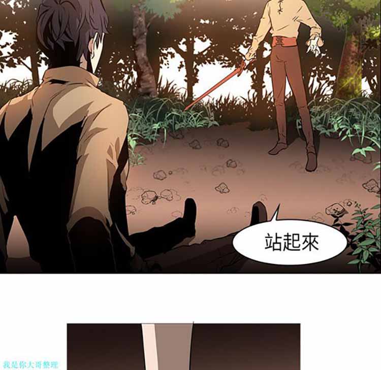 正义的背后 第31话 第22页