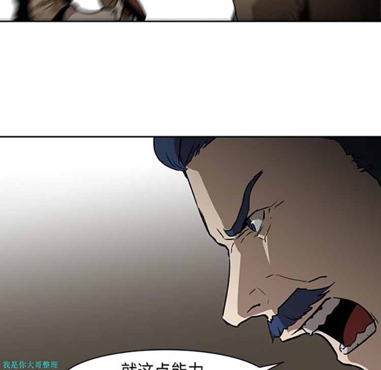 正义的背后 第31话 第24页