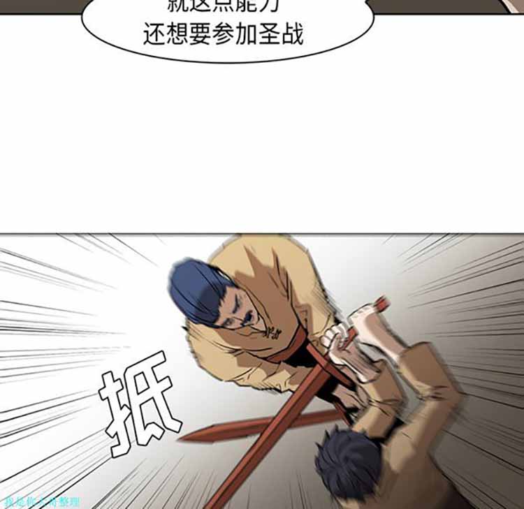 正义的背后 第31话 第25页