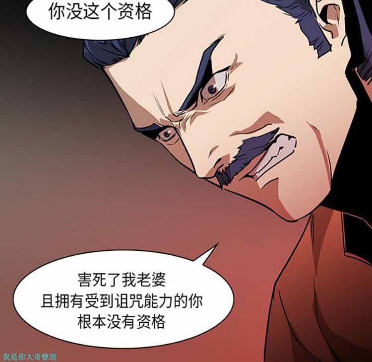 正义的背后 第31话 第41页