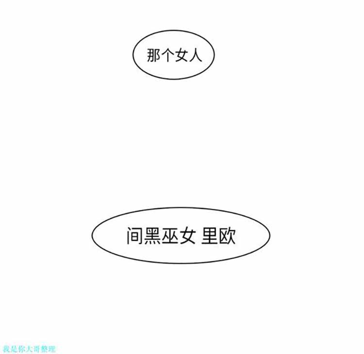 正义的背后 第32话 第66页