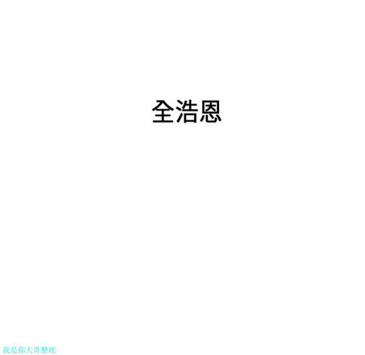 正义的背后 第32话 第68页