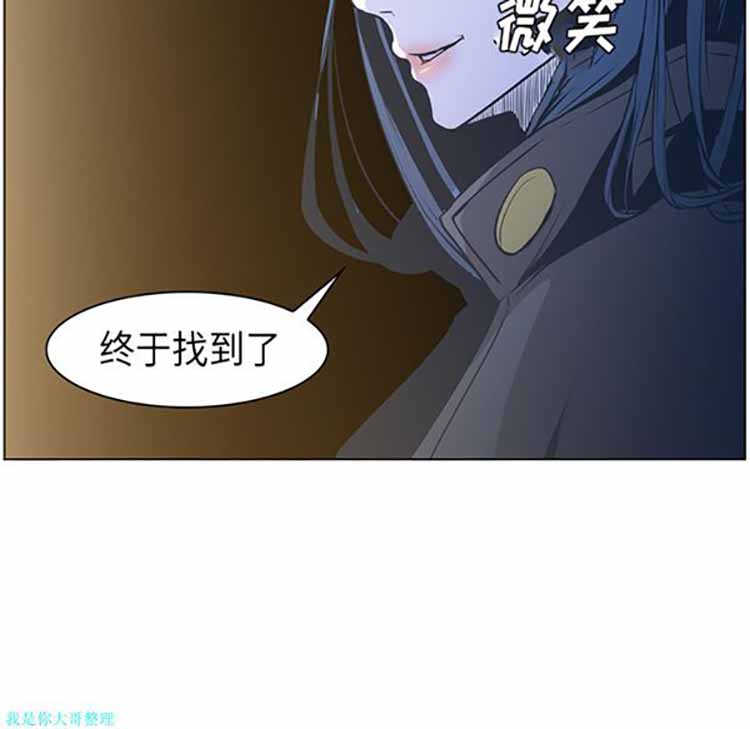 正义的背后 第32话 第70页