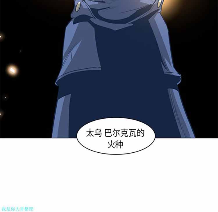 正义的背后 第32话 第75页
