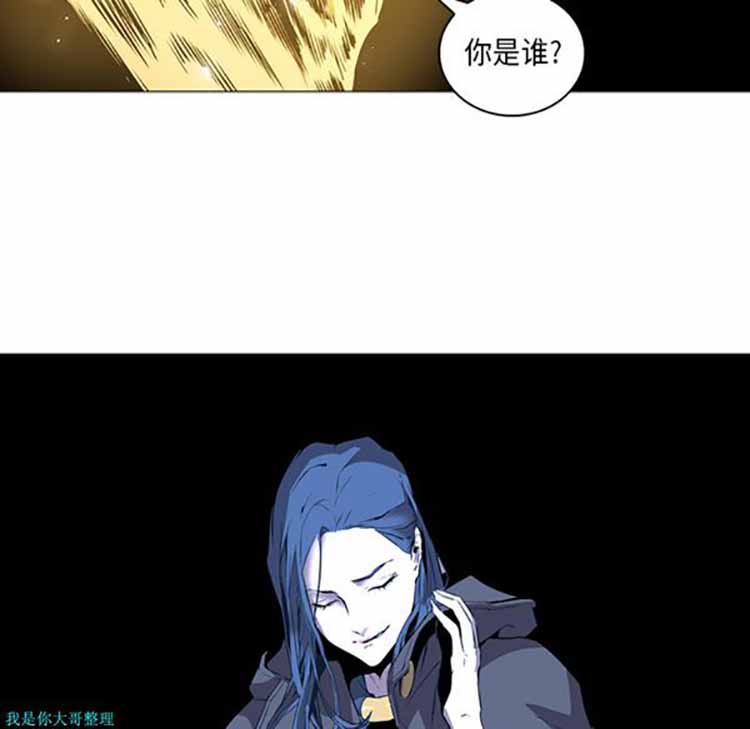 正义的背后 第32话 第77页