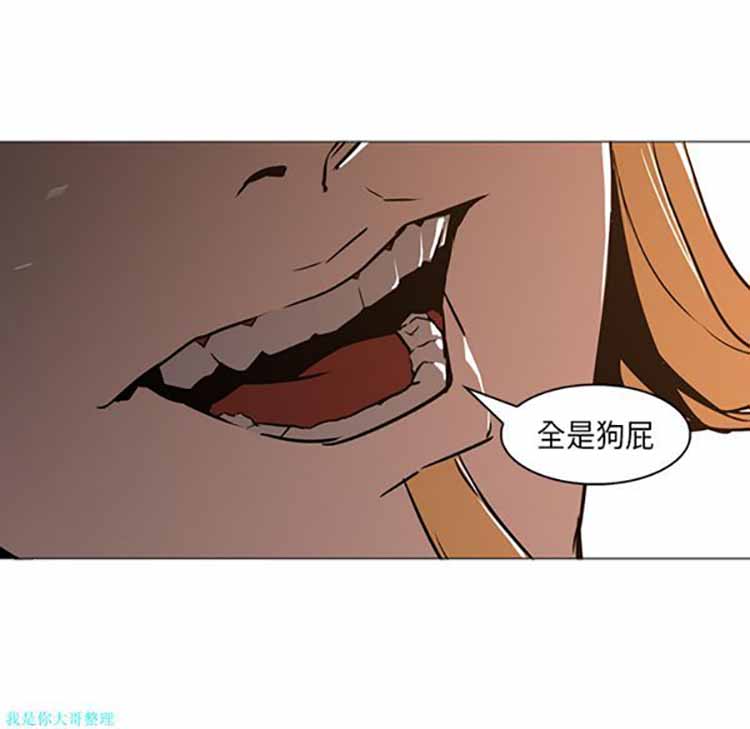 正义的背后 第32话 第52页