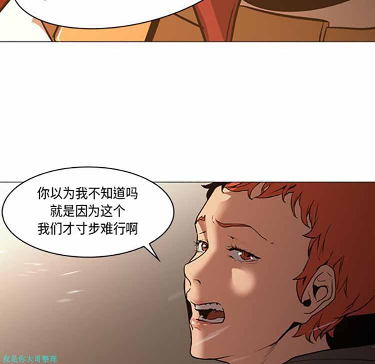 正义的背后 第32话 第55页