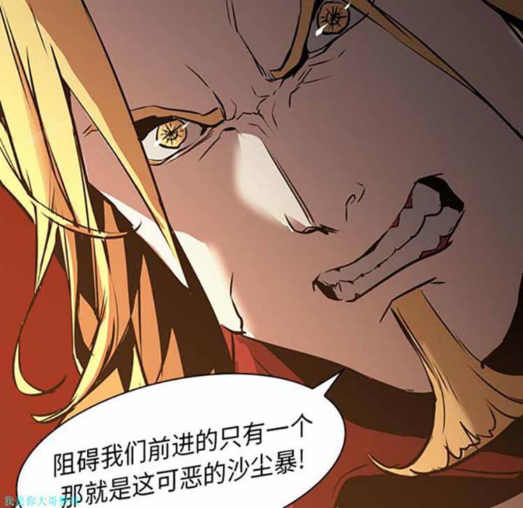 正义的背后 第32话 第54页