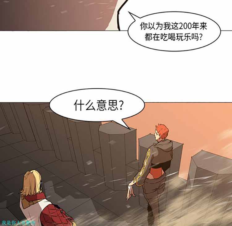 正义的背后 第32话 第57页