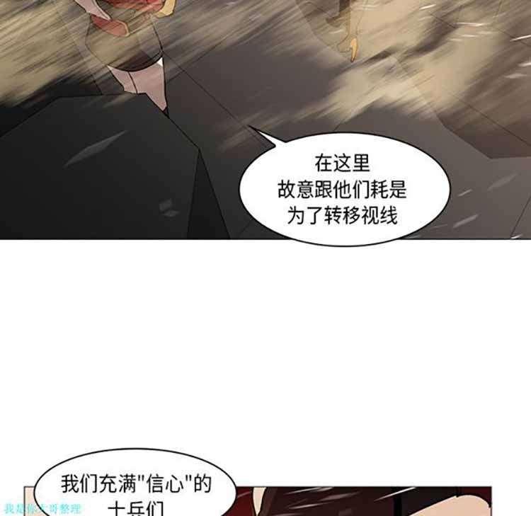 正义的背后 第32话 第58页