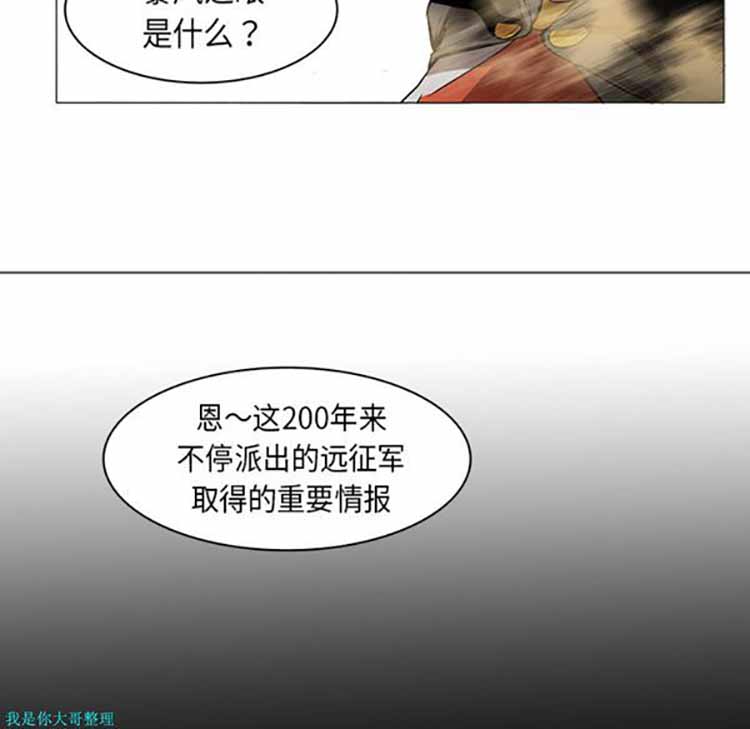 正义的背后 第32话 第64页