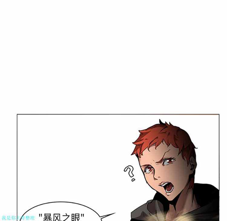 正义的背后 第32话 第63页