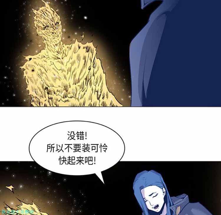 正义的背后 第32话 第81页