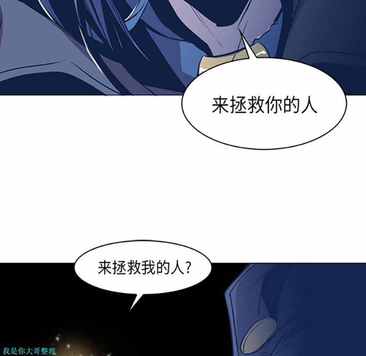 正义的背后 第32话 第80页