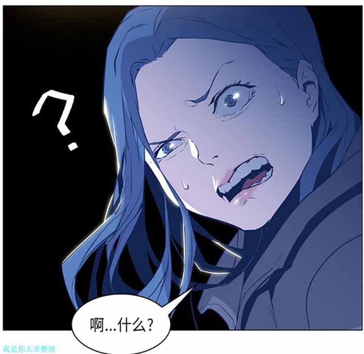 正义的背后 第32话 第83页