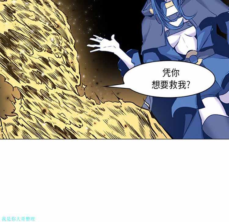 正义的背后 第32话 第82页