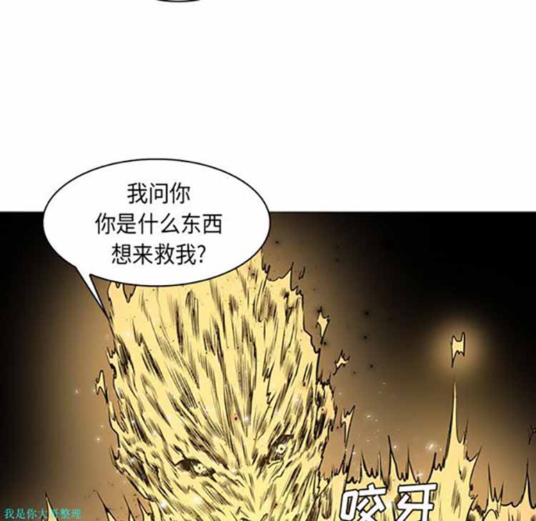 正义的背后 第32话 第84页