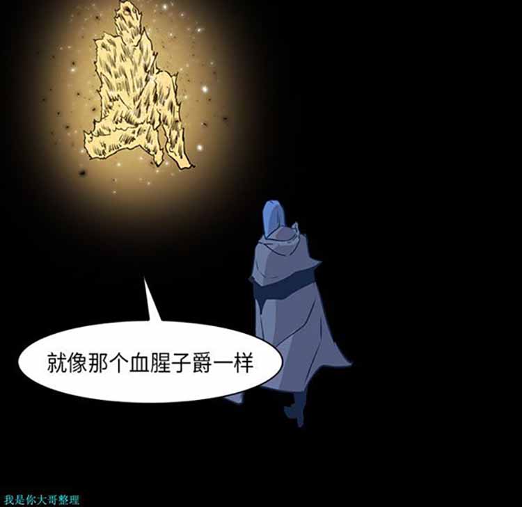正义的背后 第32话 第89页