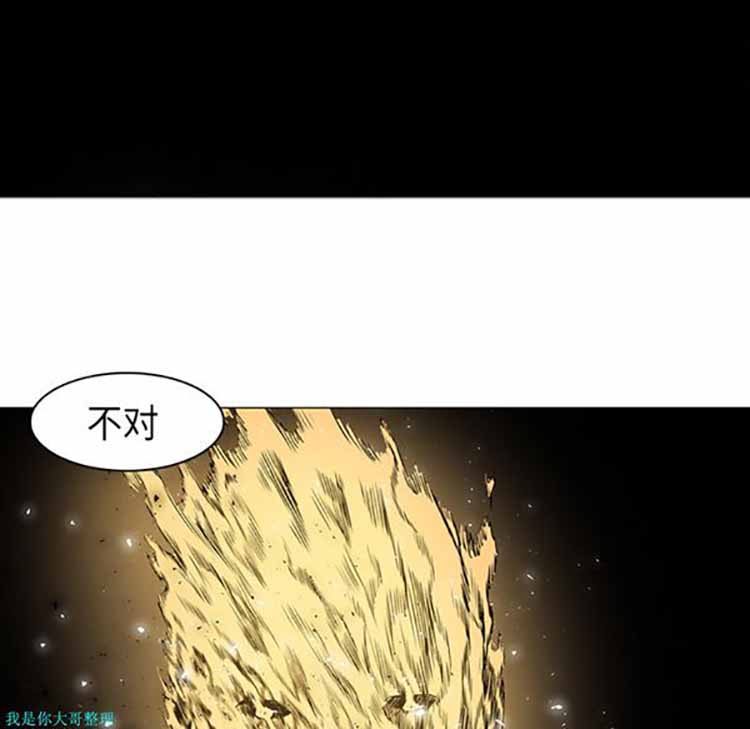 正义的背后 第32话 第90页