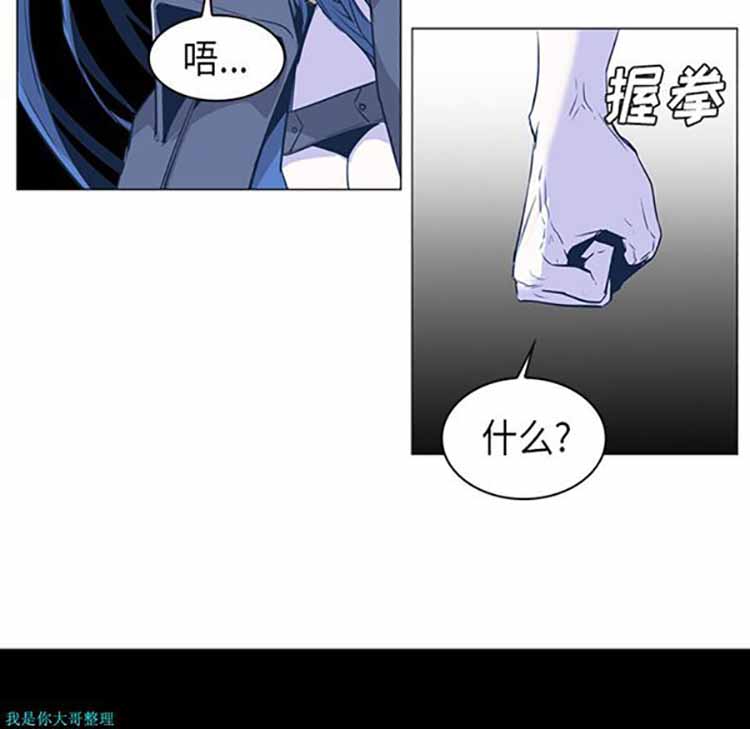 正义的背后 第32话 第92页