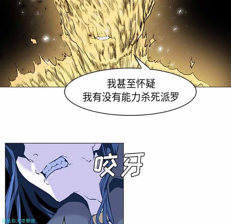 正义的背后 第32话 第91页
