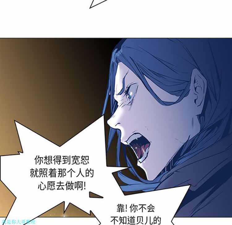 正义的背后 第32话 第98页