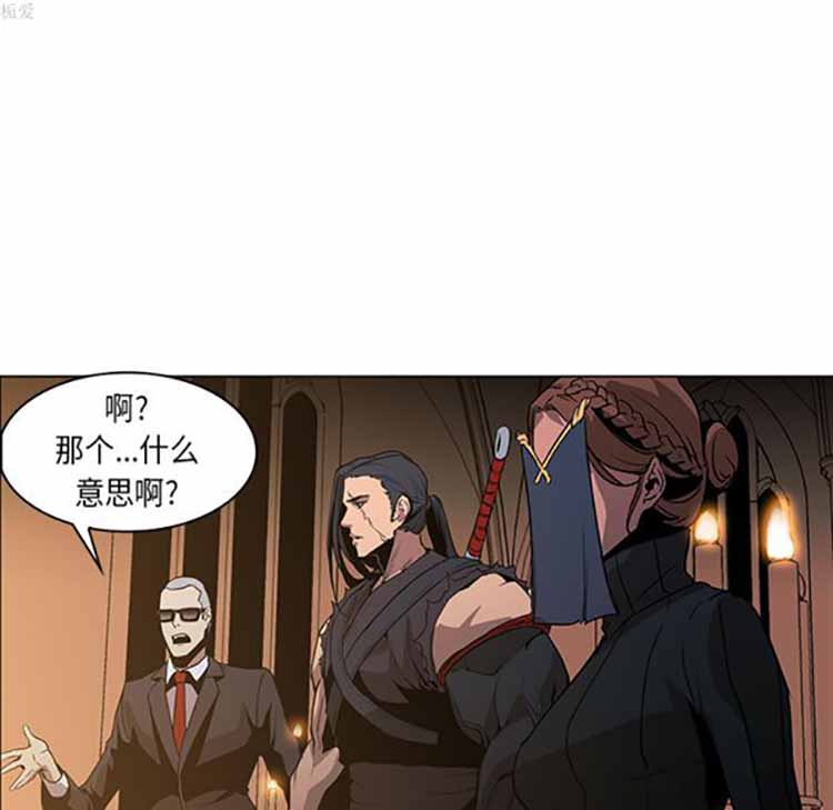 正义的背后 第33话 第12页
