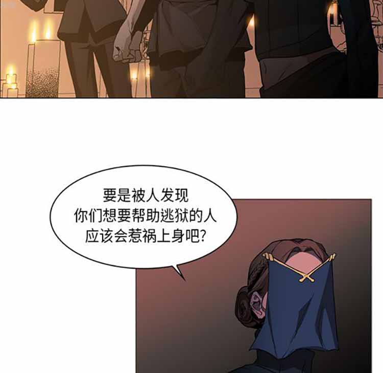 正义的背后 第33话 第13页