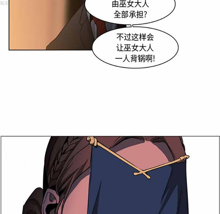 正义的背后 第33话 第15页