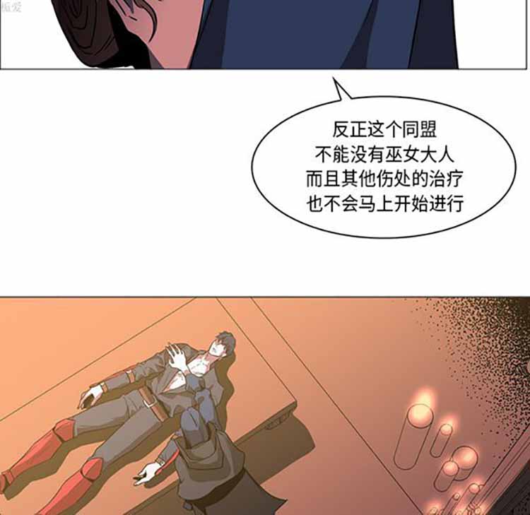 正义的背后 第33话 第17页