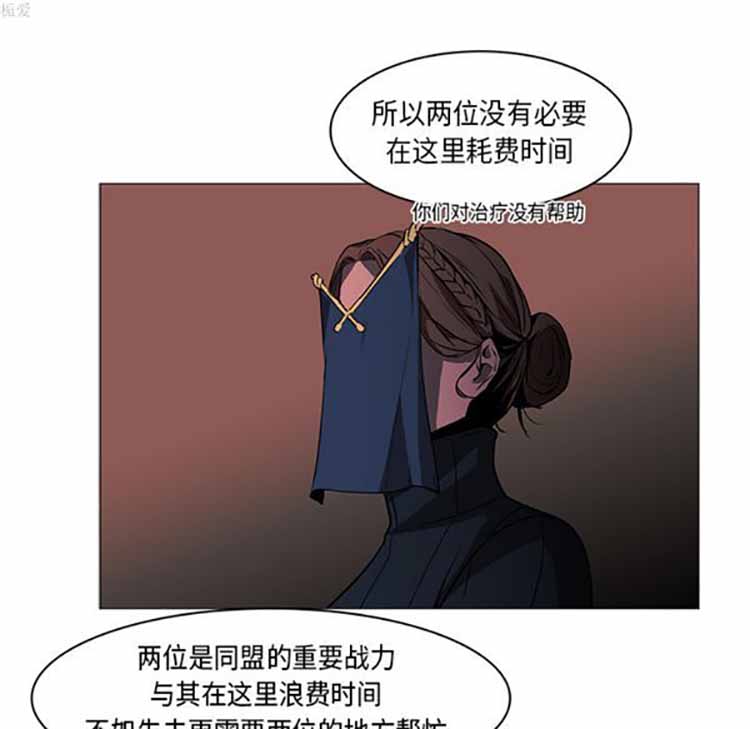 正义的背后 第33话 第19页