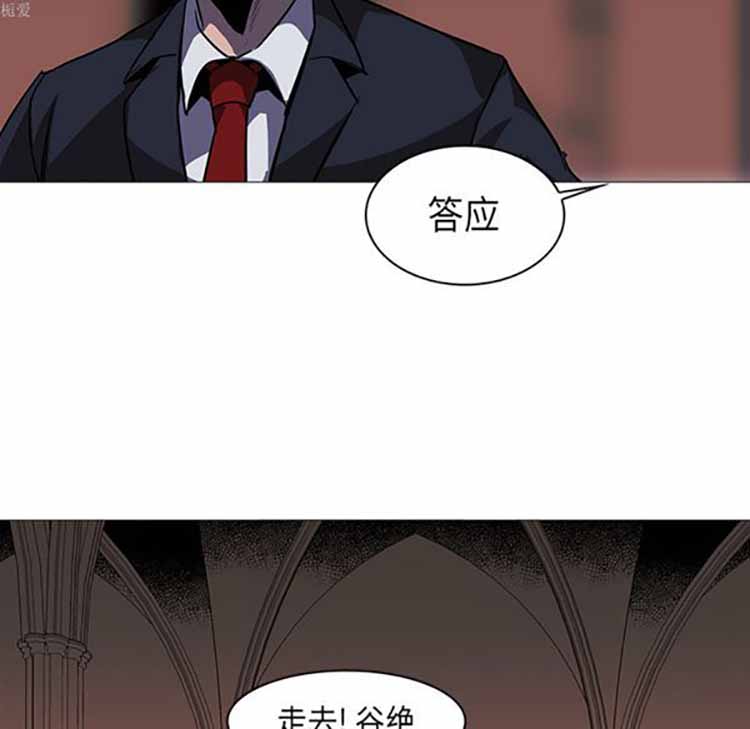 正义的背后 第33话 第22页