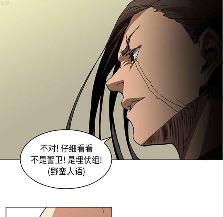 正义的背后 第33话 第42页