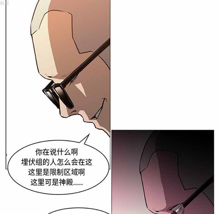 正义的背后 第33话 第43页